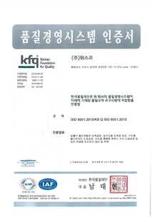 품질경영시스템 인증서 : ISO9001:2015/KS Q ISO 9001:2015
